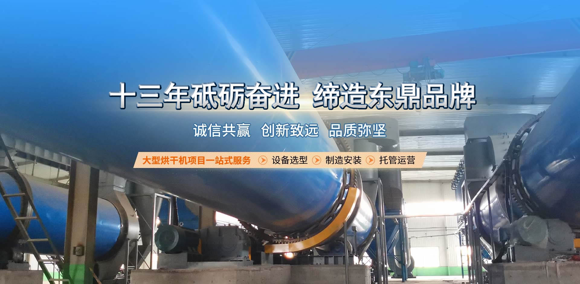 烘干機設備